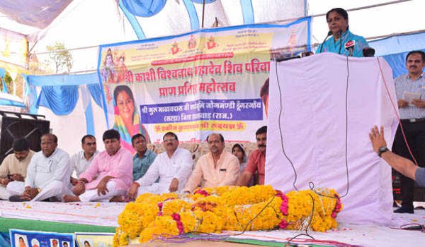 Rajasthan Chief Minister Vasundhara Raje jhalawar visit
