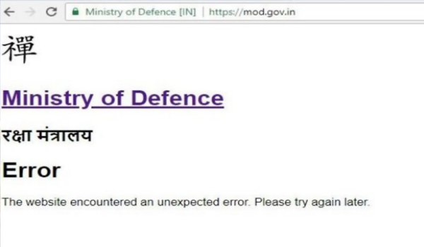 Cyber attack : Ministry of Defense website hack