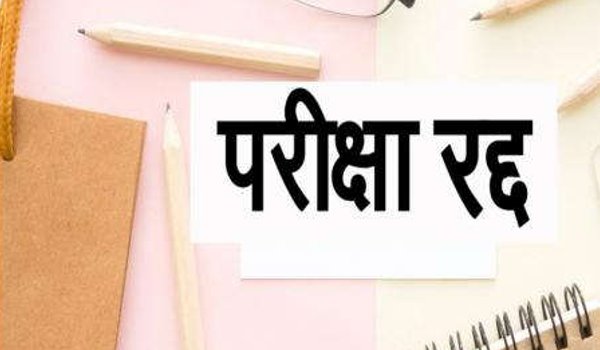 class 9th exam cancelled due to paper stolen from government school in Dungarpur