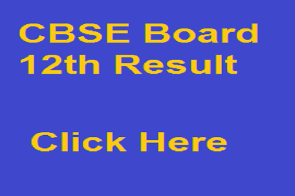 CBSE 12th परीक्षा परिणाम घोषित, यह पर देखे रिजल्ट