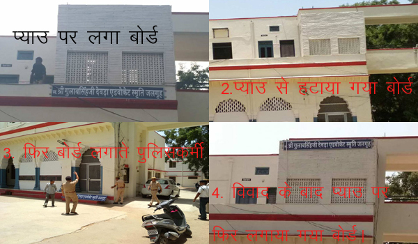 sirohi, advocates, court
