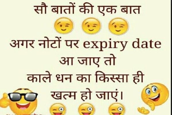 hindi joks