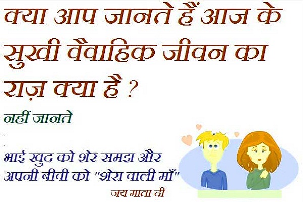 hindi joks
