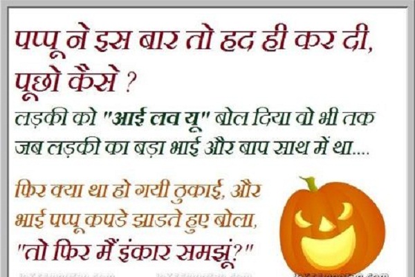 hindi joks