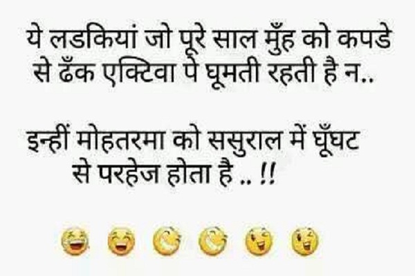 letest hindi joks