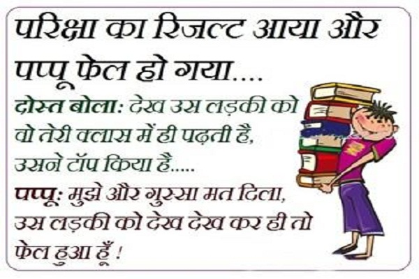letest hindi joks