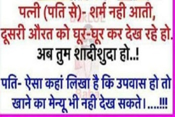 letest hindi joks