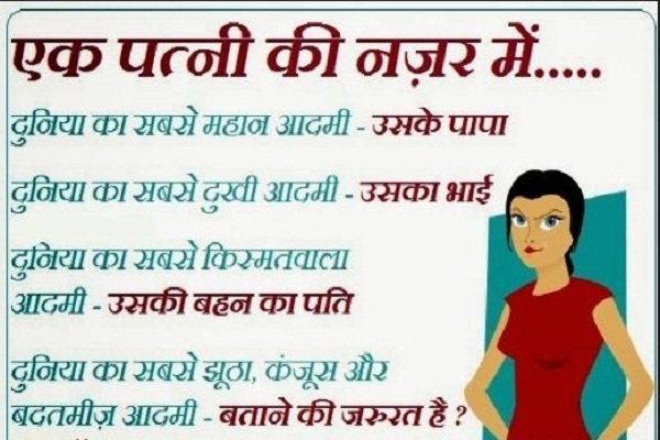 letest hindi joks