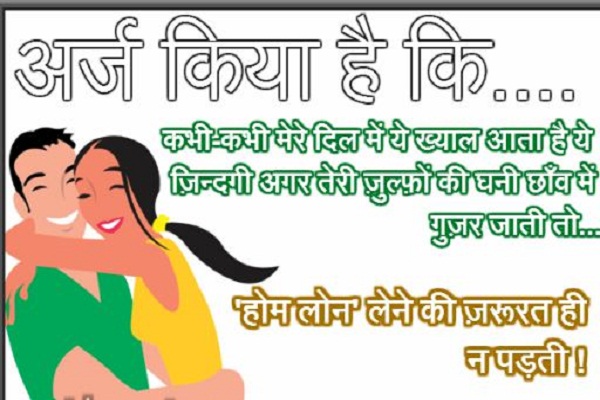 letest hindi joks