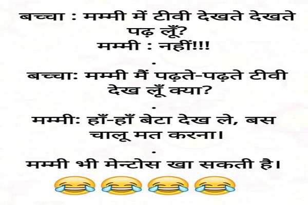 hindi joks