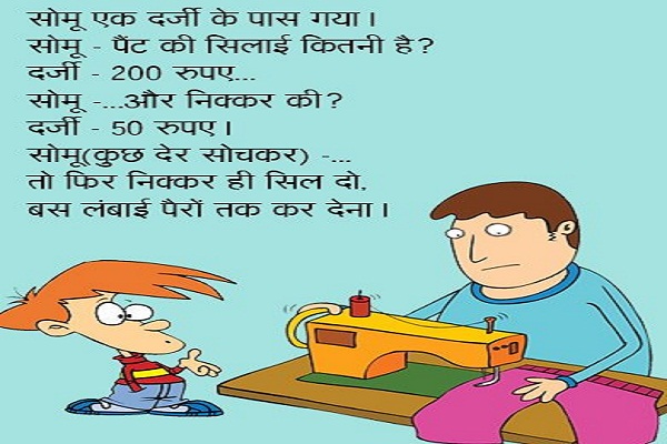 hindi joks