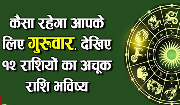 daily Horoscope Thursday 21st June 2018