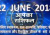daily Horoscope Friday 22 June 2018