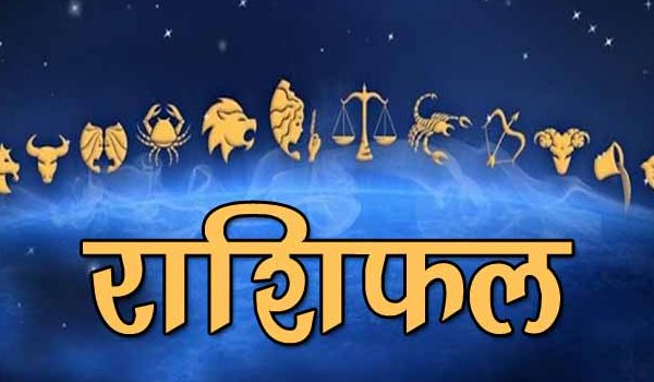 10 june sunday horoscope rashifal 2018