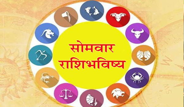 daily Horoscope Monday 25 June 2018