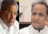 ashok gehlot comments on resignation of ghanshyam tiwari