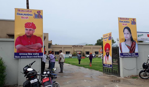 सिरोही में भाजपा किसान मोर्चा के महासम्मेलन के मुख्य गेट के दोनों ओर लगे सांसद देवजी पटेल और जिला प्रमुख पायल परसरामपुरिया की फोटो।