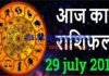 daily Horoscope Sunday 29 July 2018