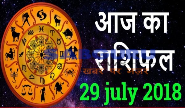 daily Horoscope Sunday 29 July 2018