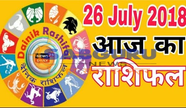 daily Horoscope Thursday 26 July 2018