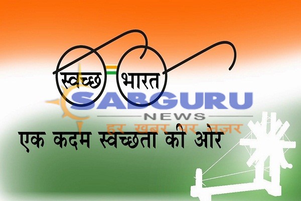 स्वच्छ भारत अभियान से बचेगी सवा लाख बच्चों की जान