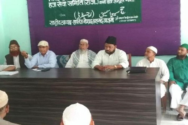 आल इण्डिया हज सेवा समिति ने हज यात्रा पर जीएसटी नहीं हटाये जाने पर जतायी नाराजगीआल इण्डिया हज सेवा समिति ने हज यात्रा पर जीएसटी नहीं हटाये जाने पर जतायी नाराजगी