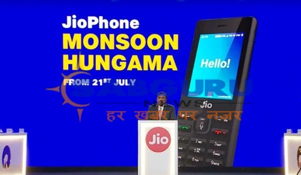 Reliance Jio 'Monsoon Hungama' offer starts, get JioPhone for just Rs 501 from, today