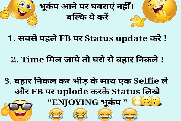letest hindi joks