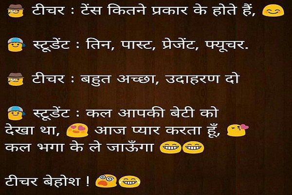 letest hindi joks
