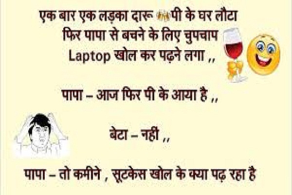 letest hindi joks