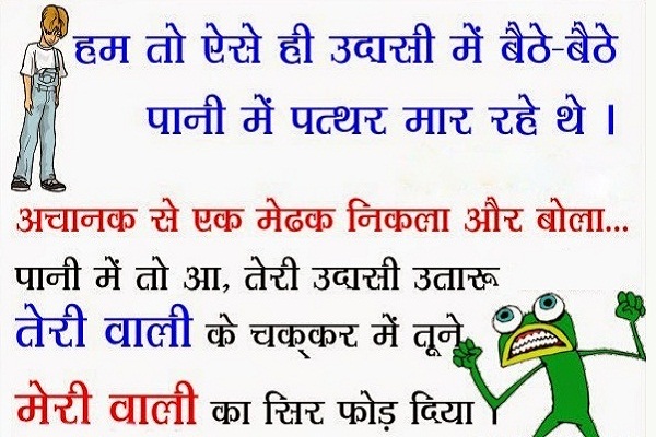 letest hindi joks