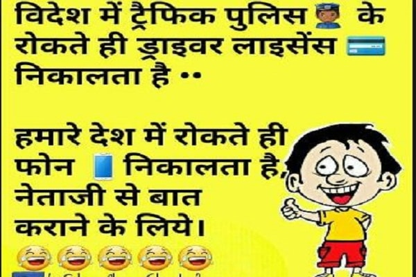 letest hindi joks