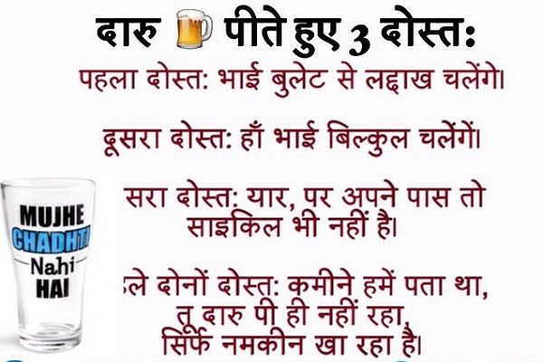 all hindi joks, COMEDY JOKS, funny joks, gf bf joks, girls and boys joks, hindi joks, humor joks, husband wife joks, indian joks, joks off tha day, love joks, romantik joks, sardar joks, teacher students joks