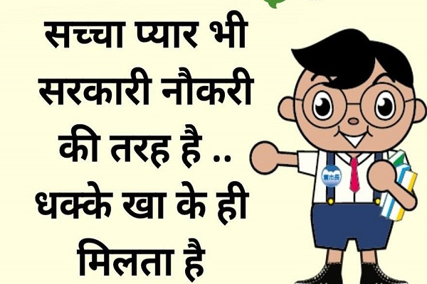 all hindi joks, COMEDY JOKS, funny joks, gf bf joks, girls and boys joks, hindi joks, humor joks, husband wife joks, indian joks, joks off tha day, love joks, romantik joks, sardar joks, teacher students joks
