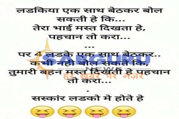 all hindi joks, COMEDY JOKS, funny joks, gf bf joks, girls and boys joks, hindi joks, humor joks, husband wife joks, indian joks, joks off tha day, love joks, romantik joks, sardar joks, teacher students joks