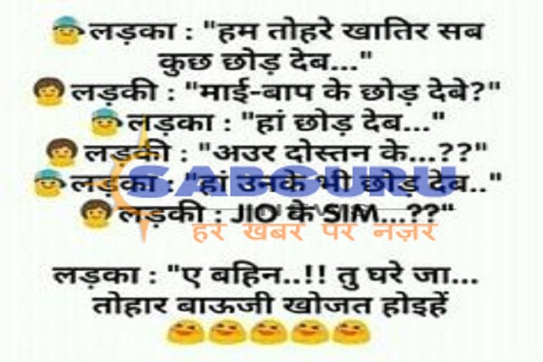all hindi joks, COMEDY JOKS, funny joks, gf bf joks, girls and boys joks, hindi joks, humor joks, husband wife joks, indian joks, joks off tha day, love joks, romantik joks, sardar joks, teacher students joks