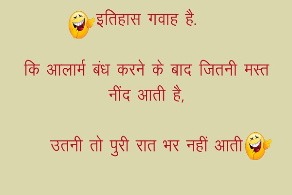 letest hindi joks