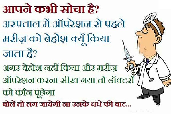 letest hindi joks