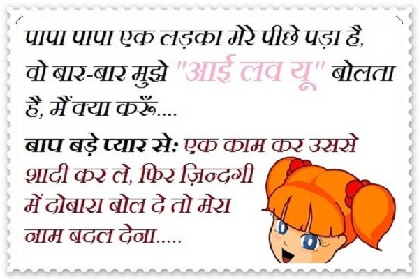 letest hindi joks