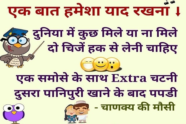letest hindi joks