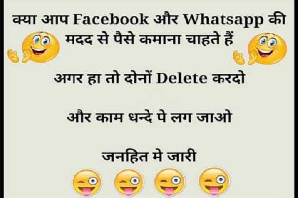 letest hindi joks