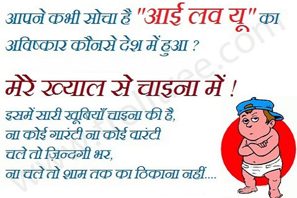letest hindi joks