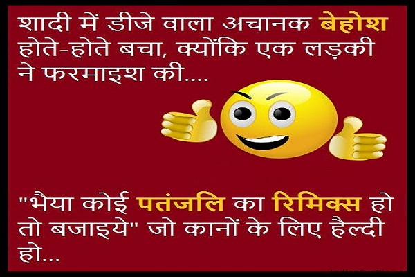 letest hindi joks