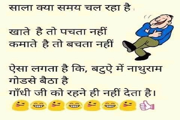 letest hindi joks