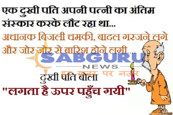 letest hindi joks