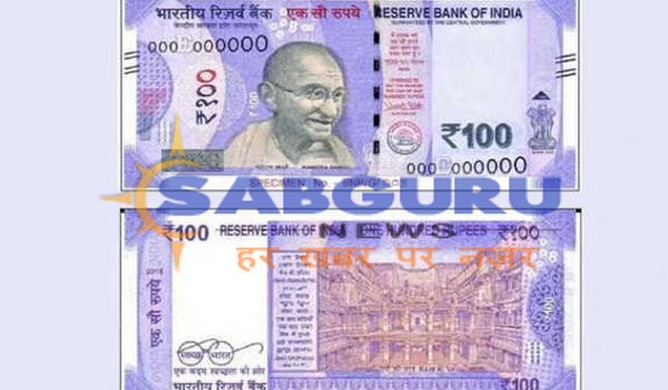 Reserve Bank to issue new 100 new note in lavender colour