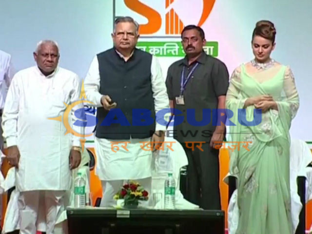 Raman Singh launches 'Mobile Tihar' with Kangana Ranaut