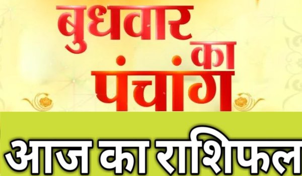 daily Horoscope Wednesday 18 July 2018