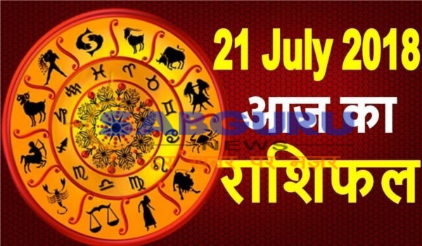daily Horoscope Saturday 21 July 2018