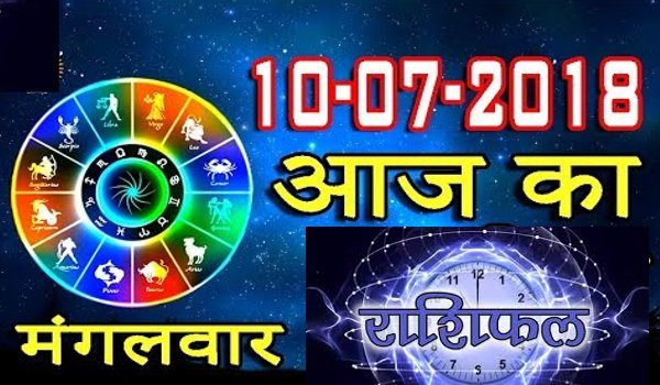 daily Horoscope Tuesday 10 July 2018